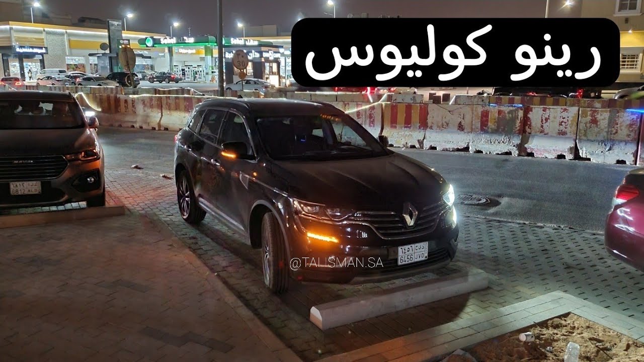 تفعيل المميزات المخفية في الرينو كوليوس