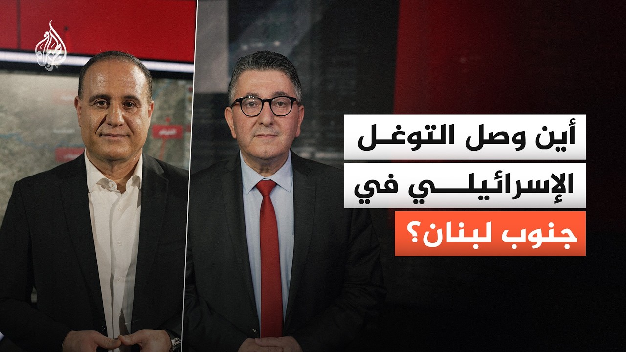 توغل بري إسرائيلي.. هل يملك حزب الله القدرة على الرد؟
