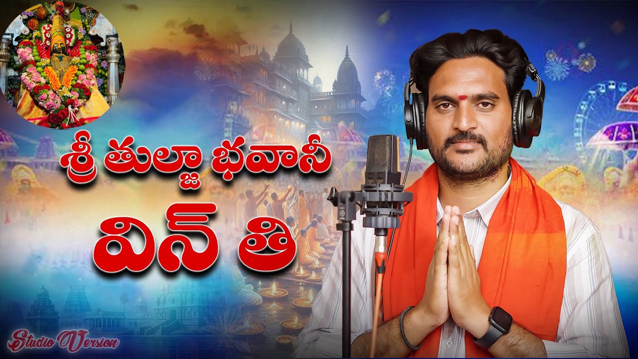 Tulja Bhavani Dasara Vinti Banjara ardhas |Ravinder Naik | sitaram music🙏🚩
