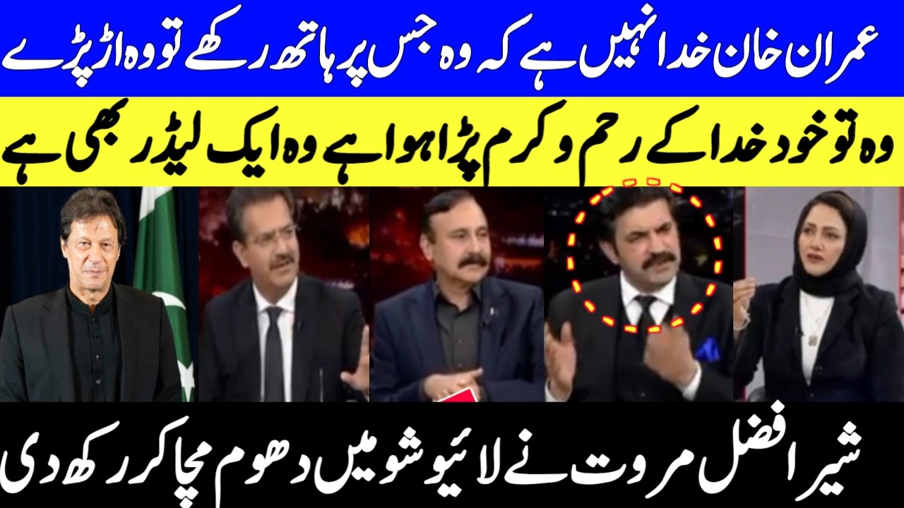 Live Show Shock: Sher Afzal Marwat Speaks Out on Imran khan 😱