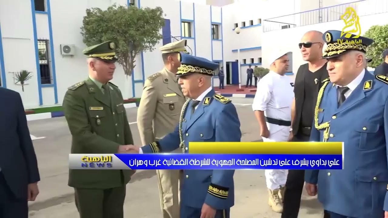 المدير العام للأمن الوطني يشرف على تدشين مقرات شرطية جديدة بأمن ولاية  وهران