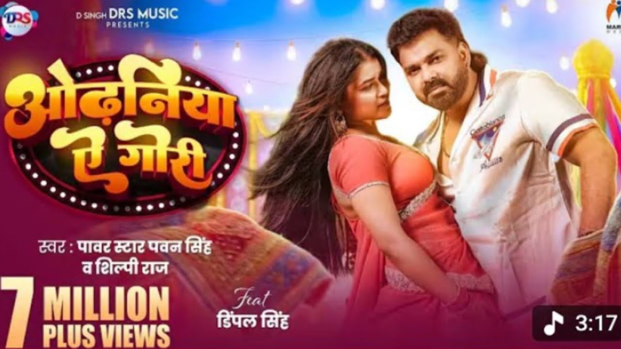 ओढ़निया ऐ गोरी # Anoop gamer 50 fire free max #new song #2026 ka