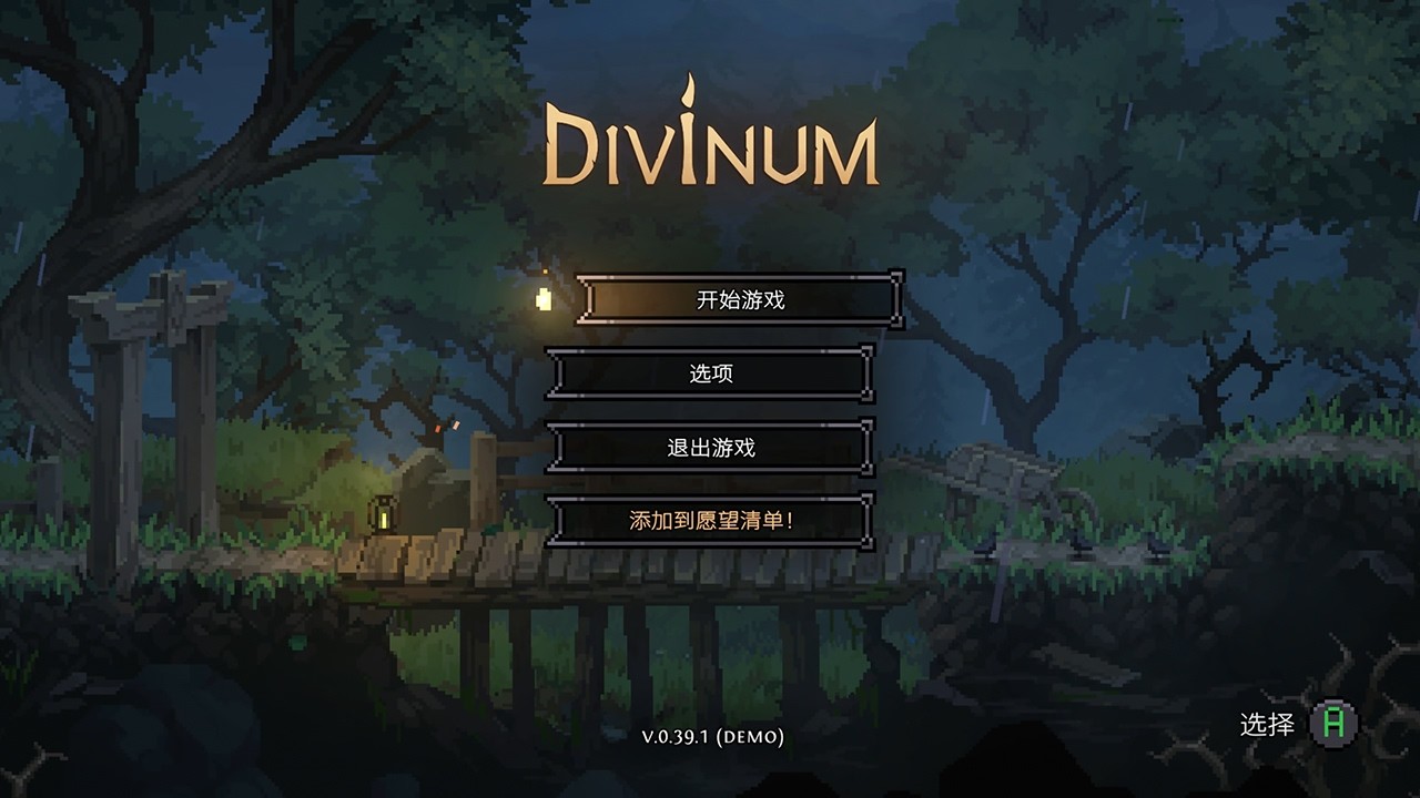 Divinum Demo