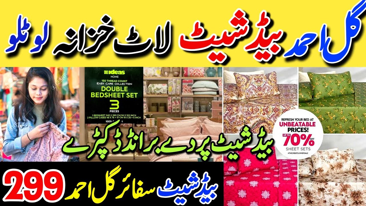 Grand Sale!! | Gul Ahmed - Sapphire Bedsheet - 1199RS Sale | Tariq road  Karachi