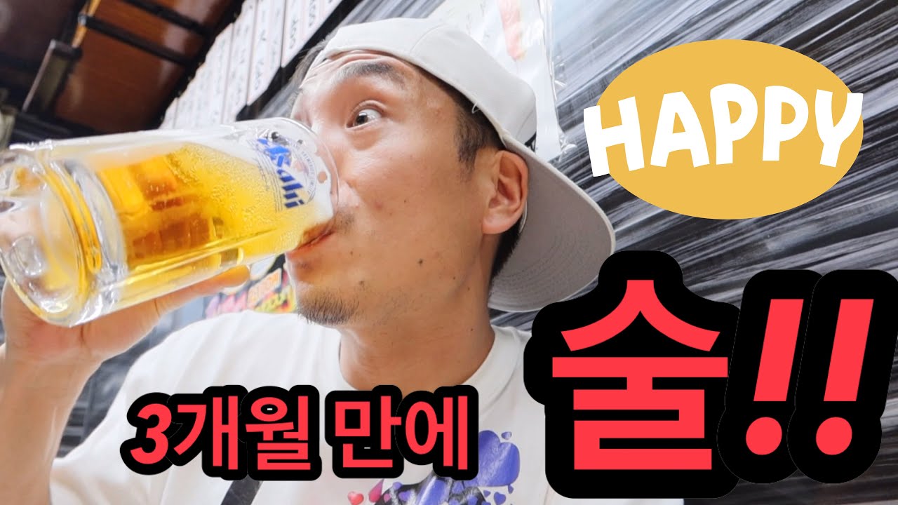 [오사카VLOG①] 할머니는 안 나와요!!할머니 팬은 보지마!!ただの自己満動画だからなげーしくそつまらんで見んでもいいでな‼︎てか見るな！！！！
