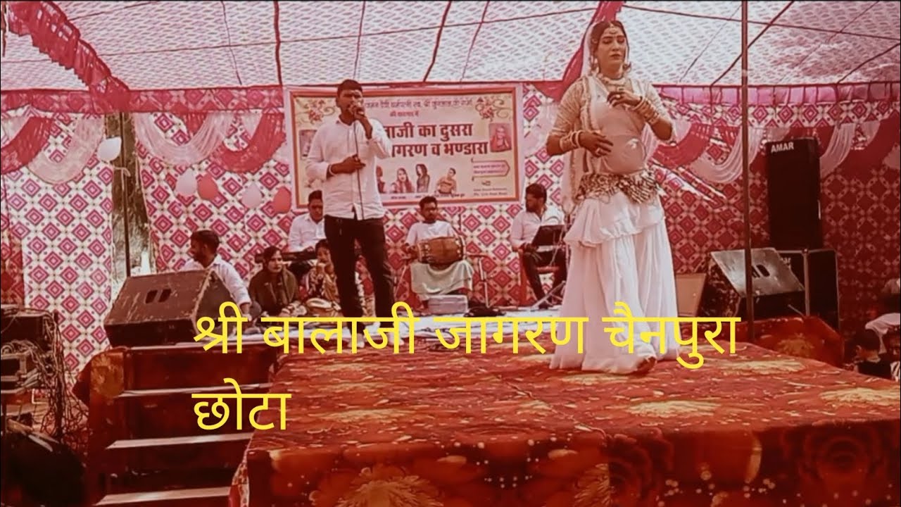 कृष्ण जी कानुटा रे मटका भर दे रे #bhajan #song Chainpura Chhota jagarn 
