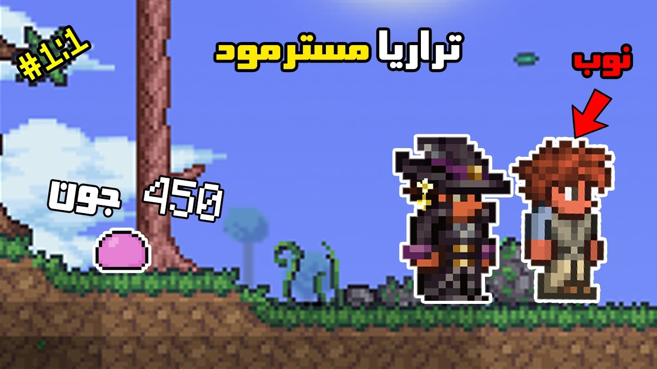 تراریا مسترمود | قسمت اول پارت اول | یه اسلایم از ما قویتره| همراه با طاها | Terraria Master Mode