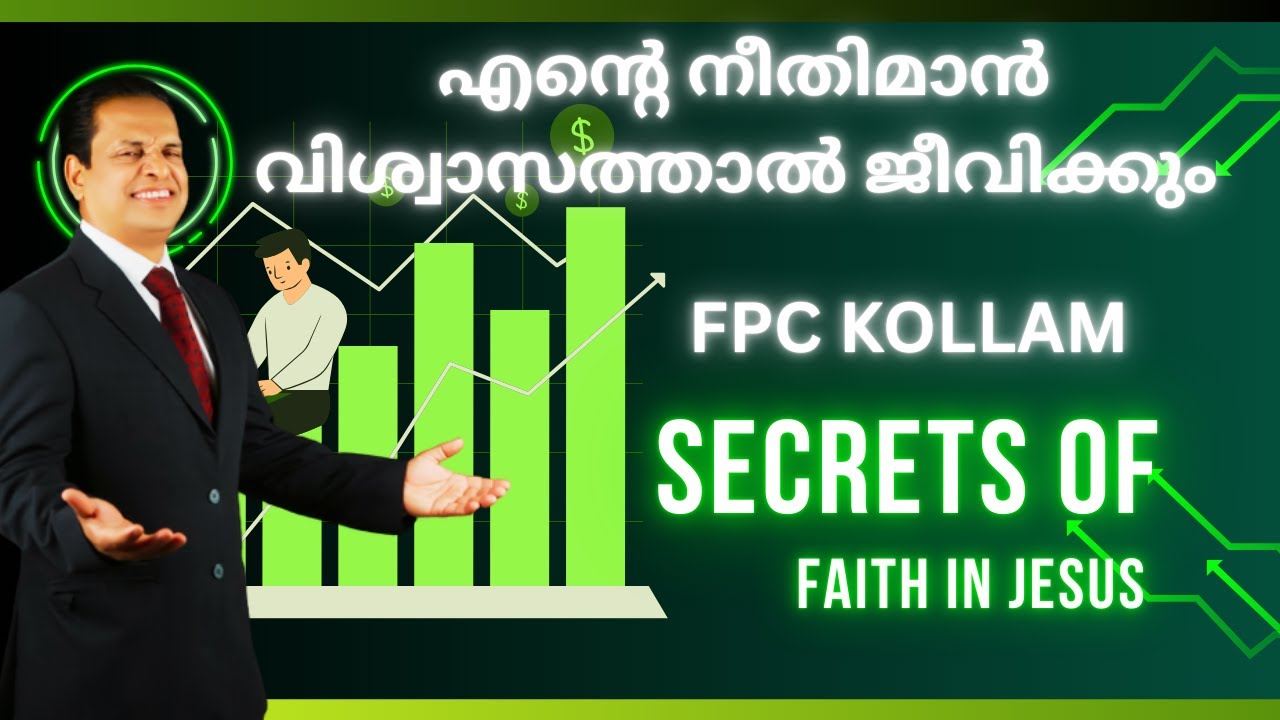 എൻ്റെ നീതിമാൻ വിശ്വാസത്താൽ ജീവിക്കും