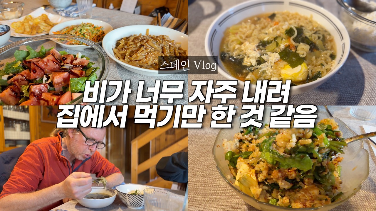 비는 내리고, 물가는 오르고... 한국 엄마는 집에서 집밥 만드는데 정신이 없어요