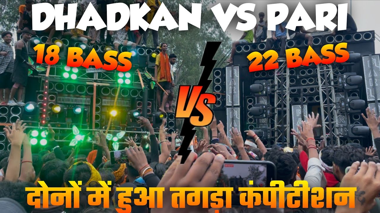 Pari Dj Delhi vd Dhadkan Dj Meerut Compititon Moradabad kanvad yatra 2025 