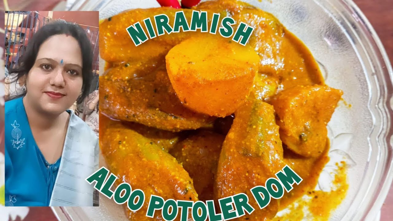 Niramish aloo potoler dom || অনুষ্ঠান বাড়ির মতো আলু পটলের ডালনা || Potol aloo recipe