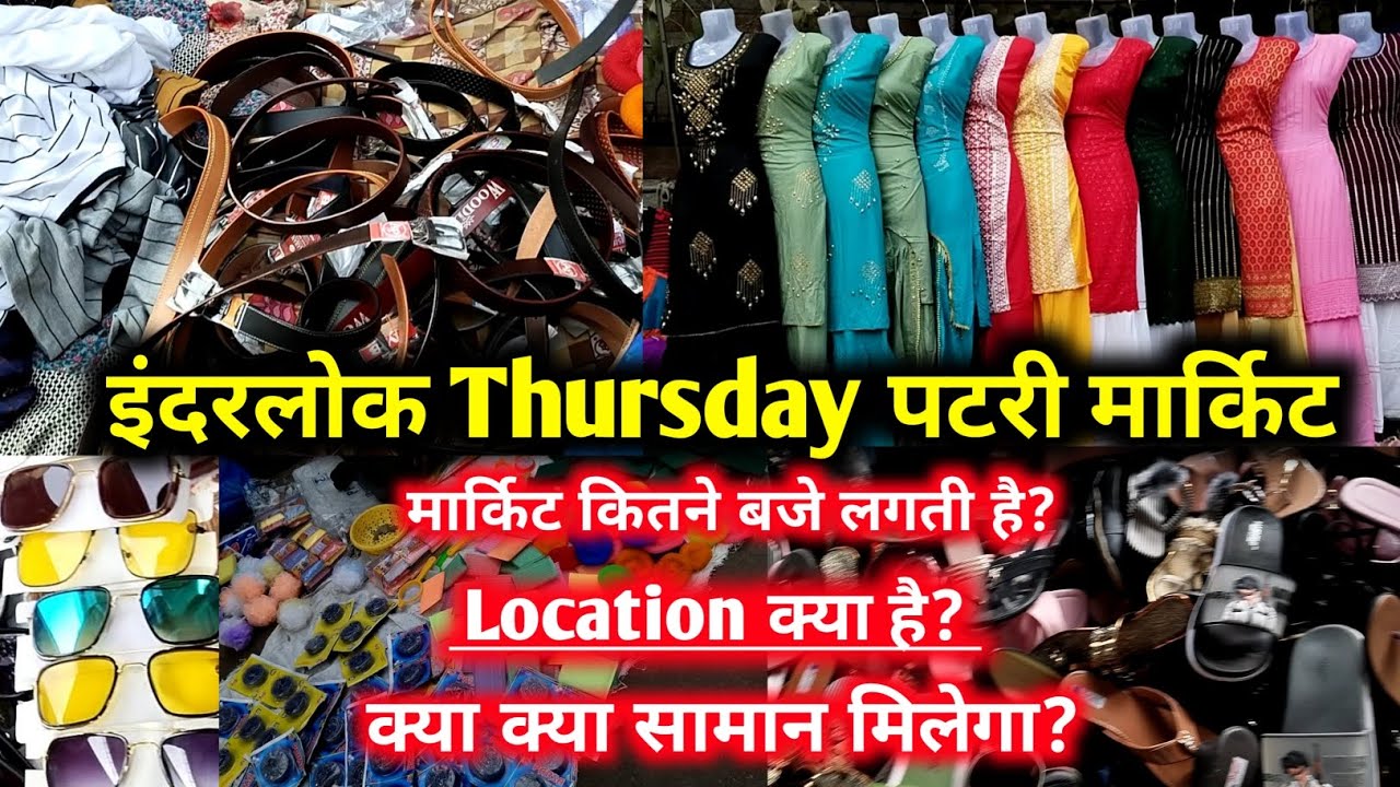 Inderlok thursday patri market 2023 - Timings, Location, Metro | inderlok market new video #market