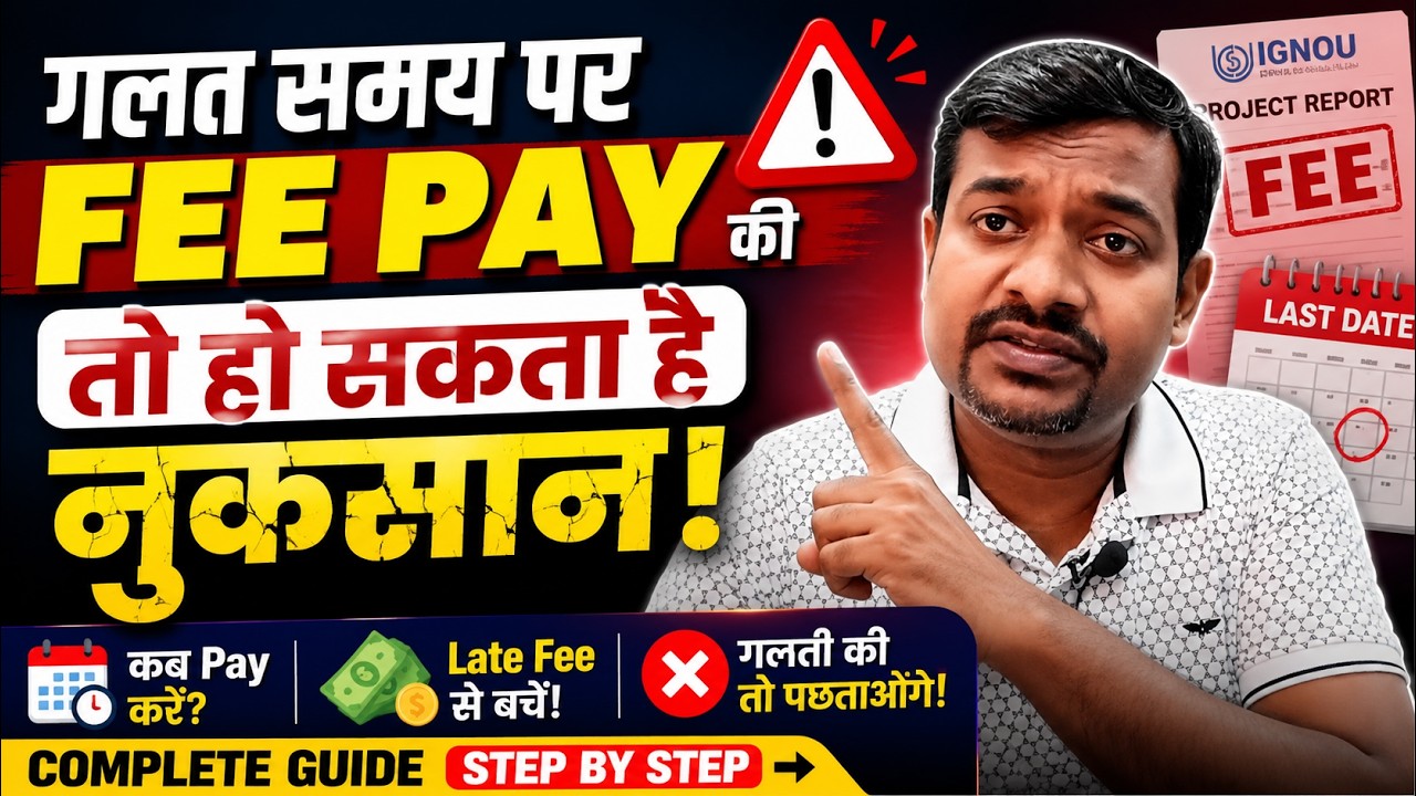 IGNOU Project Report Fee कब Pay करें? #ignouproject #ignouassignment #ignoueducation