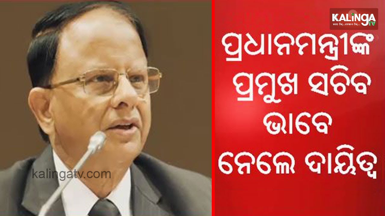 Odisha Born PK Mishra Takes Charge As Principal Secretary To PM Modi | Kalinga TV