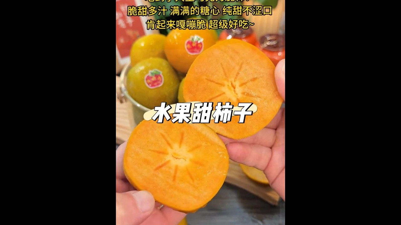 脆甜爽口巨好吃！#新鲜应季水果#尝鲜#超便宜超划算