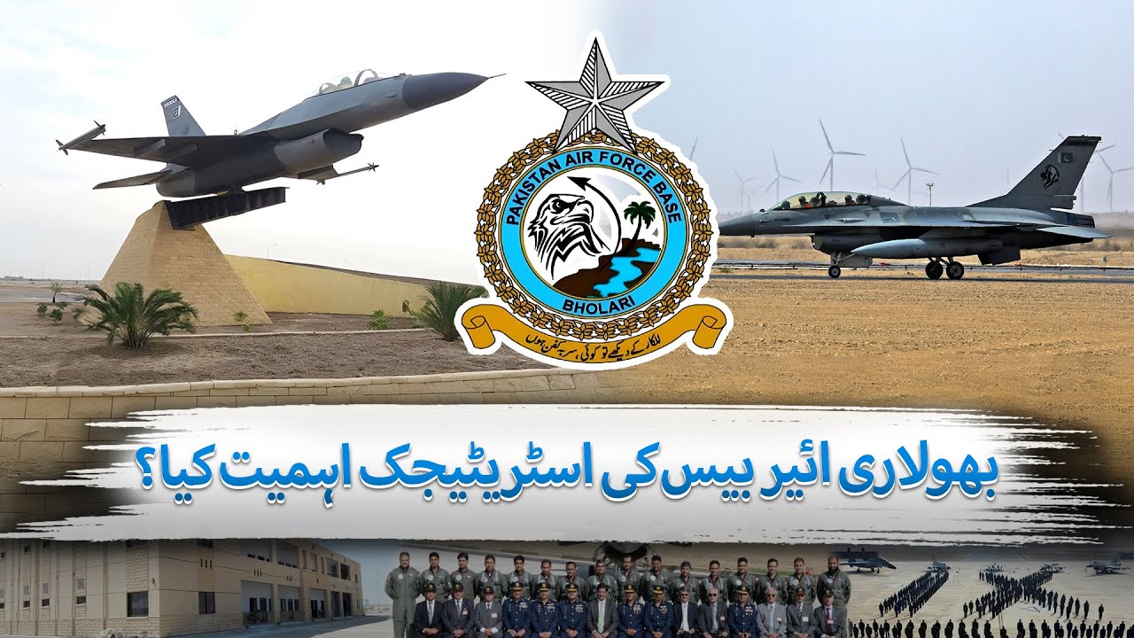 How Strategically Important is PAF Base Bholari? | The Blue Truth
