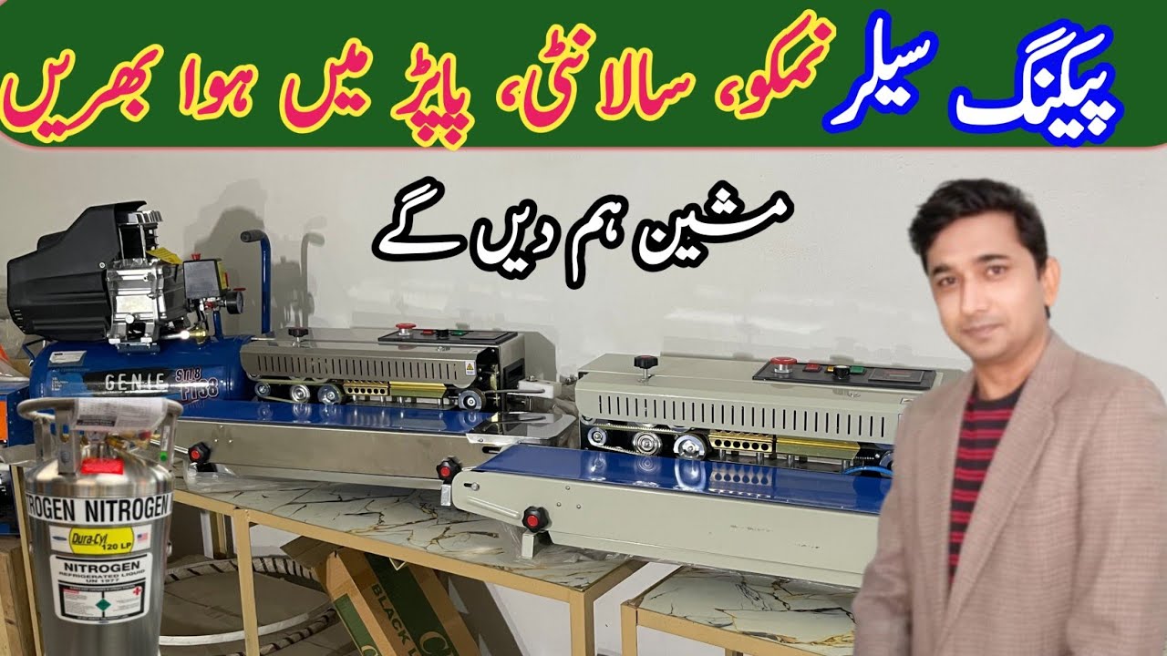 Band Sealer Machine with Nitrogen filling | Nimko Packing Machine |