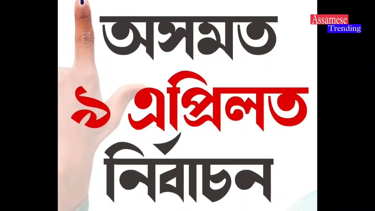 Assamese Evening News Today 15 March | Assamese News Today | Assamese News | Axomiya Khobor