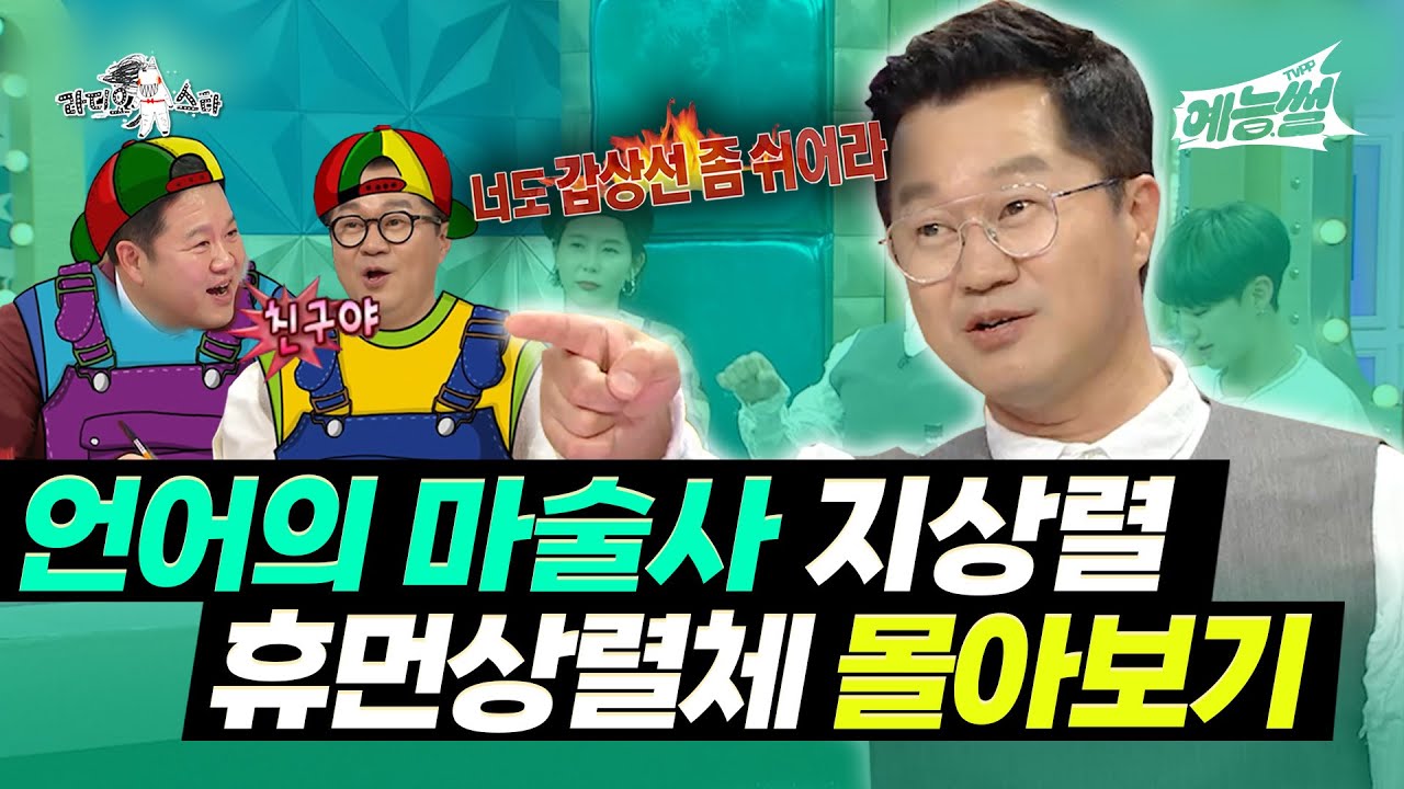 【#예능썰】 