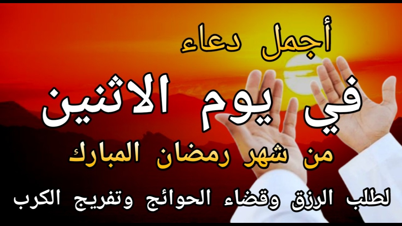 دعاء الرزق السريع ما قاله أحد إلاصب الله عليه الرزق الحلال صبا صبا ورزقه من حيث لا يحتسب دعاء مستجاب