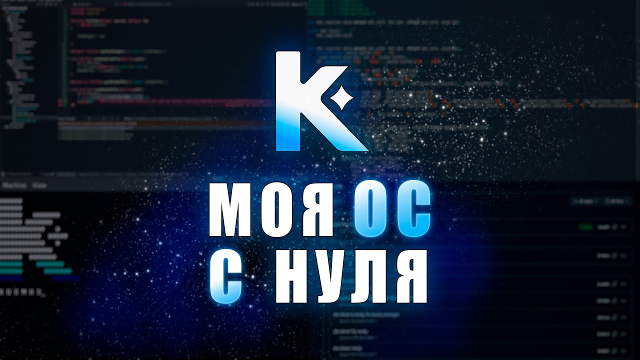 Моя ОС растёт: драйвер диска и свой IDE