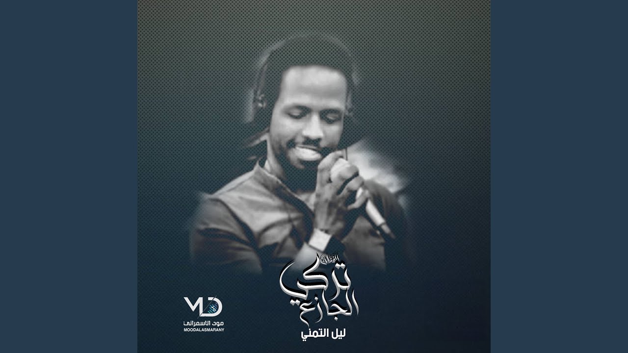 ليت قلبي