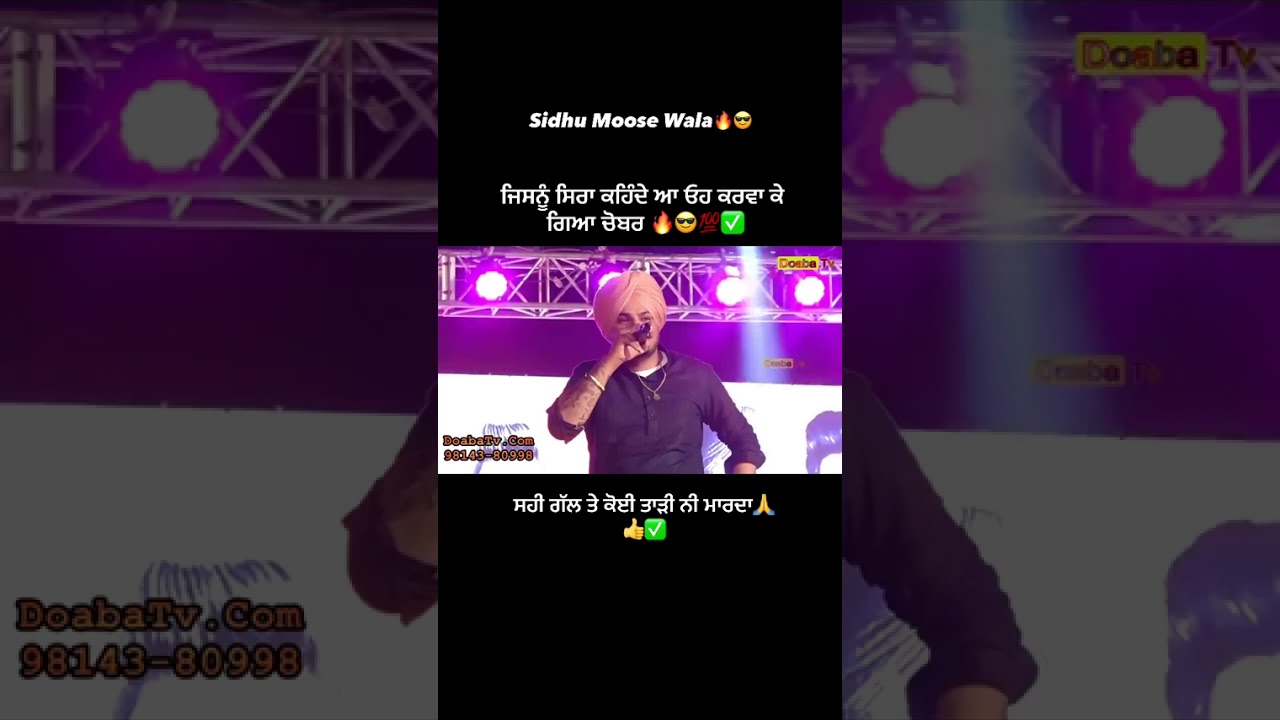Sidhu ਦੀਆਂ ਸੱਚੀਆਂ ਗੱਲਾਂ ✅🔥😎💯ਸਹੀ ਕਿਹਾ 22 G ਨੇ👍@SidhuMooseWalaOfficial love uu 🔥❤️