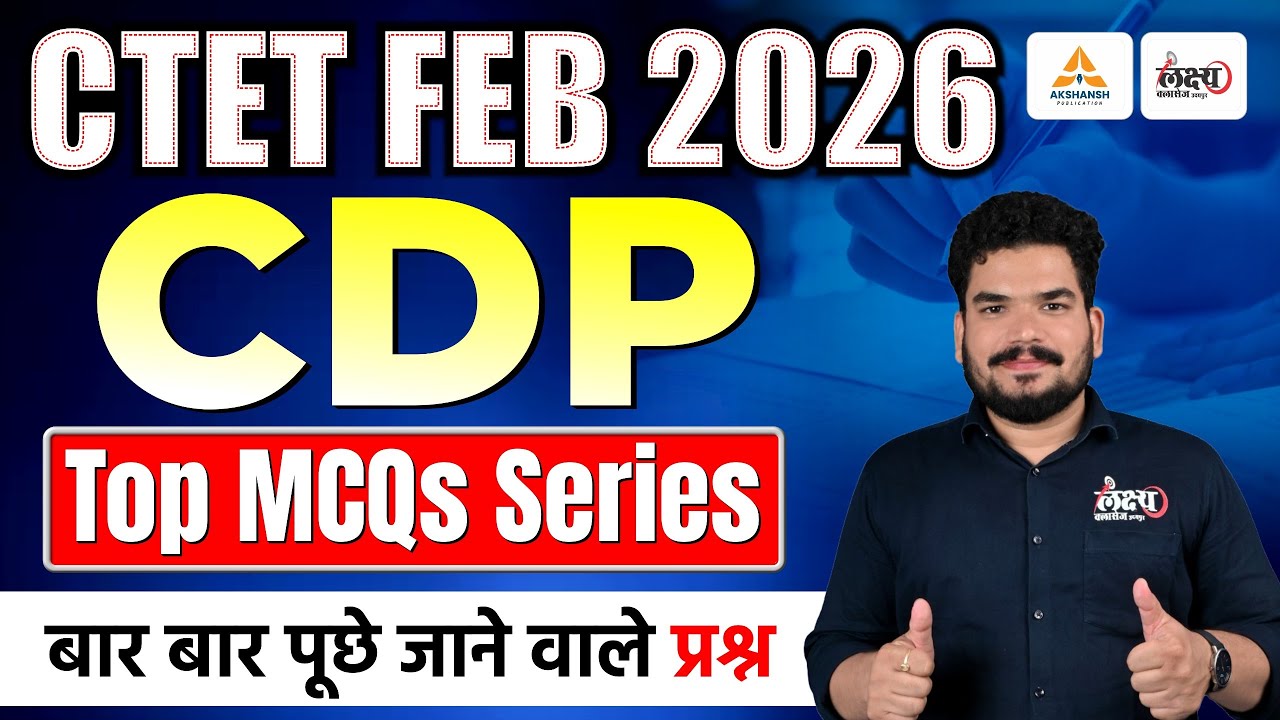 CTET Feb 2026 | Child Development Pedagogy Top Mcqs | CTET CDP PYQs | By Kunal Sir
