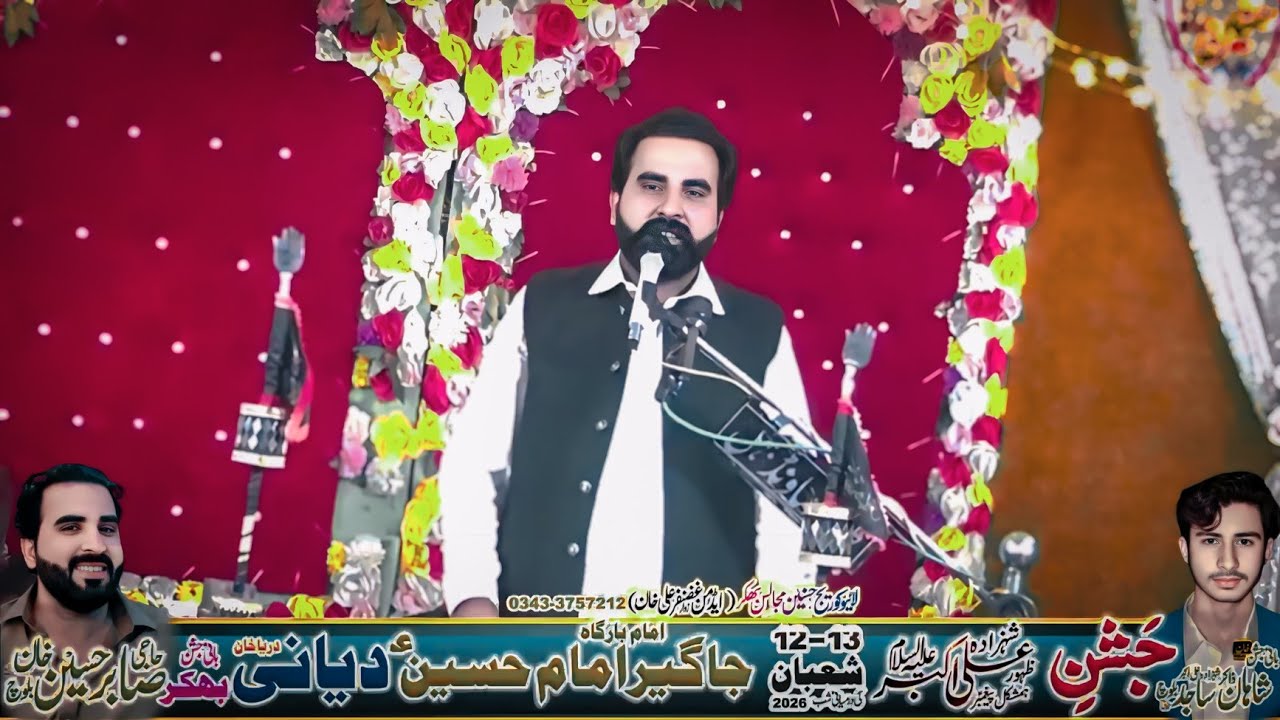 Zakir Sabir Hussain Baloch Jashan 12 Shaban 2026 Diyani Darya Khan Bhakkar