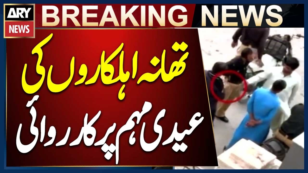 Five Policemen Removed from Field Duty After Alleged Corruption Claims
