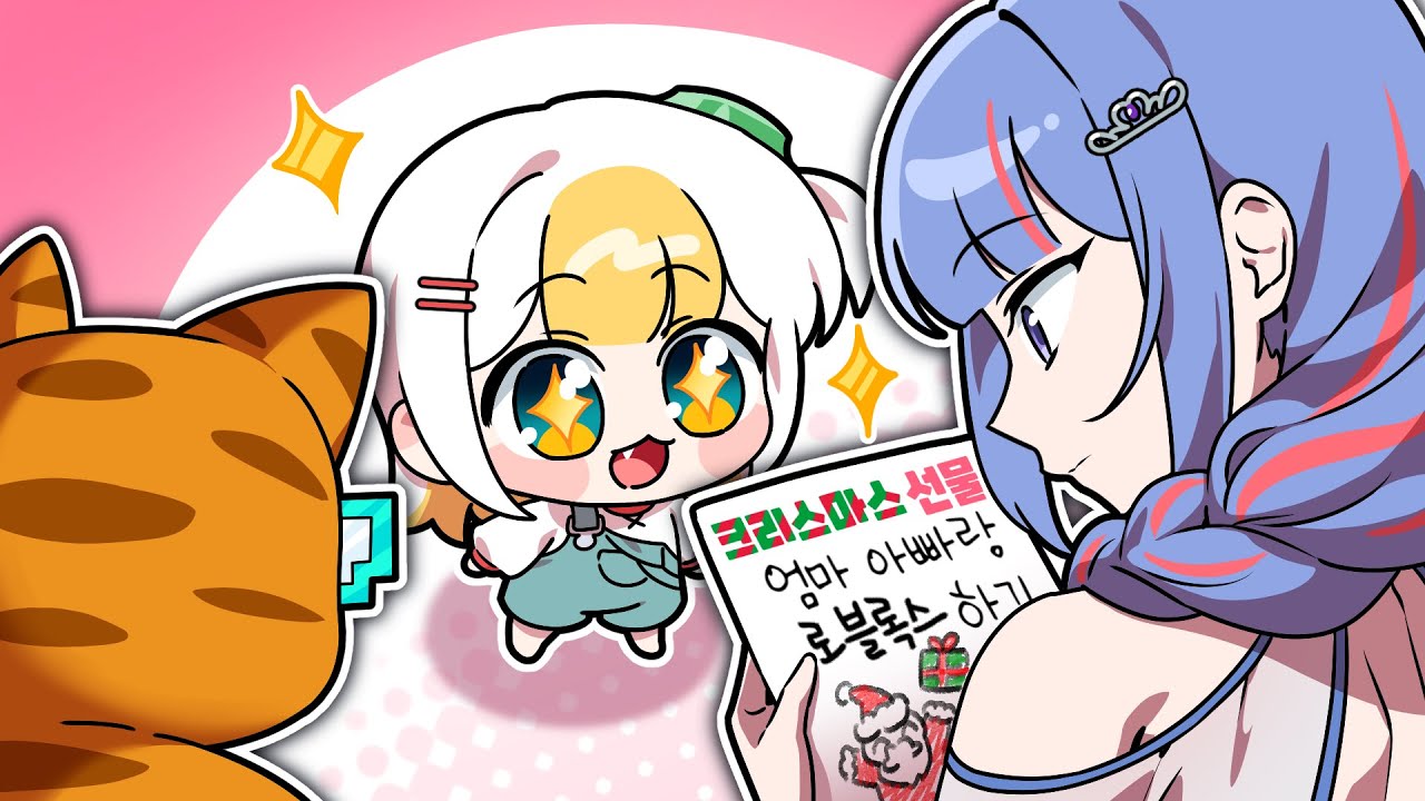 딸에게 크리스마스 선물하기