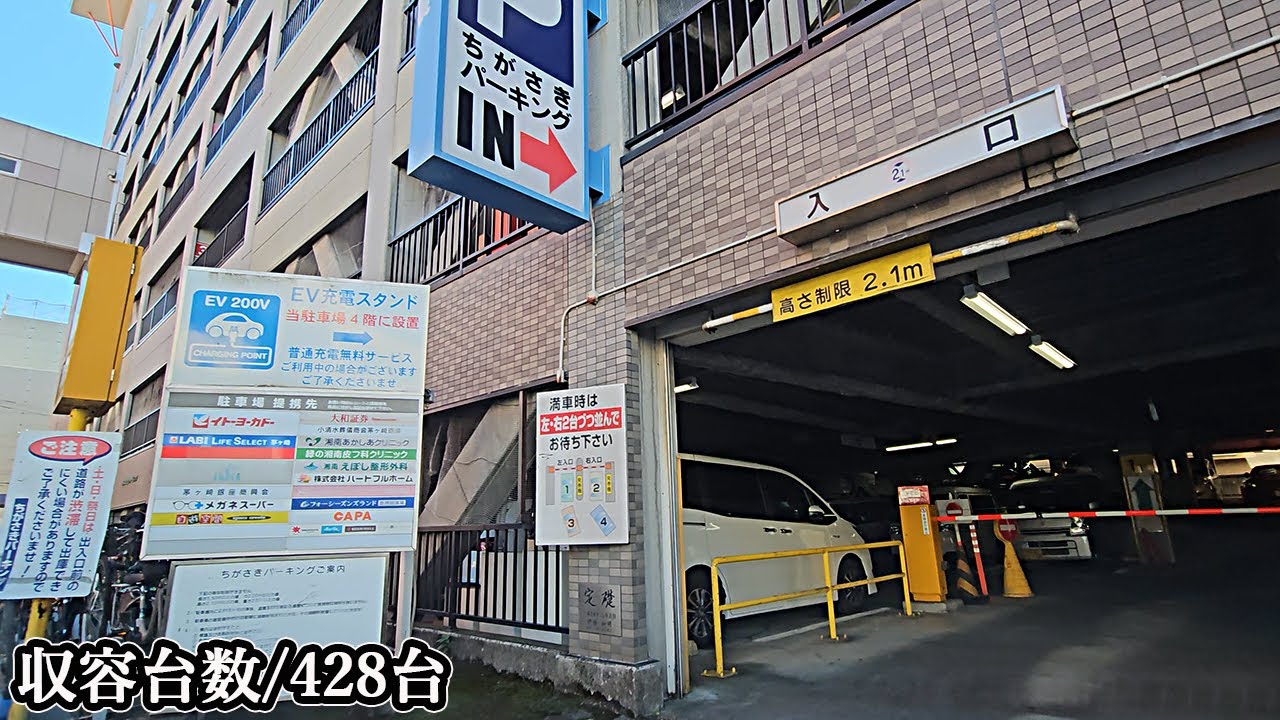 【2025/01/05,閉店】イトーヨーカドー 茅ケ崎店『立体』駐車場入口まで｜神奈川県 茅ヶ崎市 スーパーマーケット 2024/12