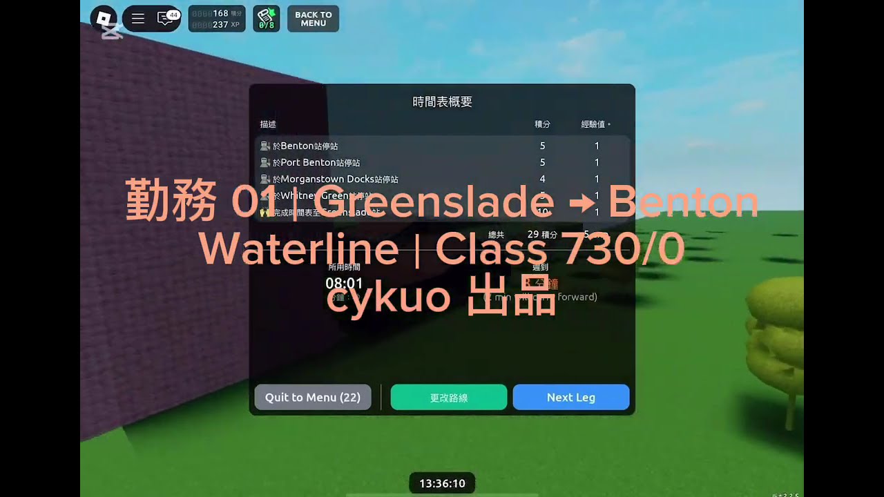  Stepford County Railway司機的一天(CYKUO)【超出預期的難】#roblox #train