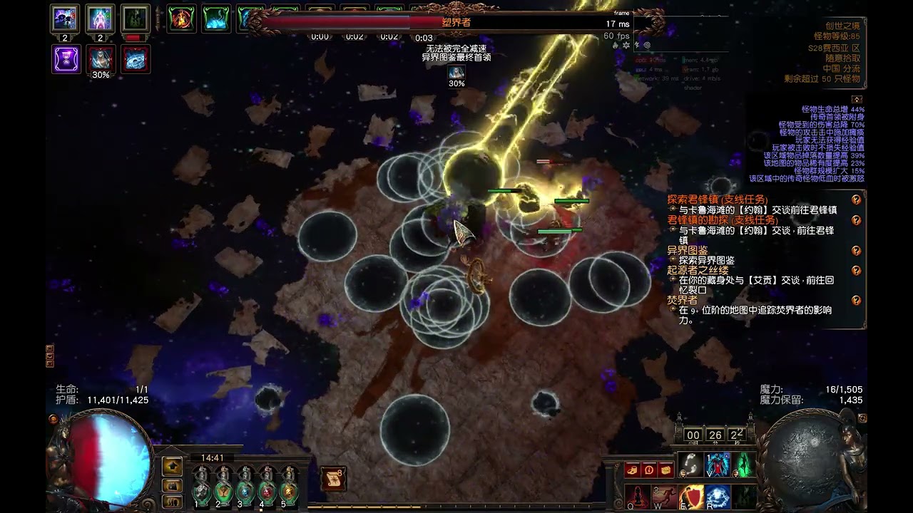 POE 3.27 费西亚季前赛双百转100%物理100%元素转火 挂机85塑界Fesia Preseason: 100% Physical and 100% Elemental to Fire.AFK