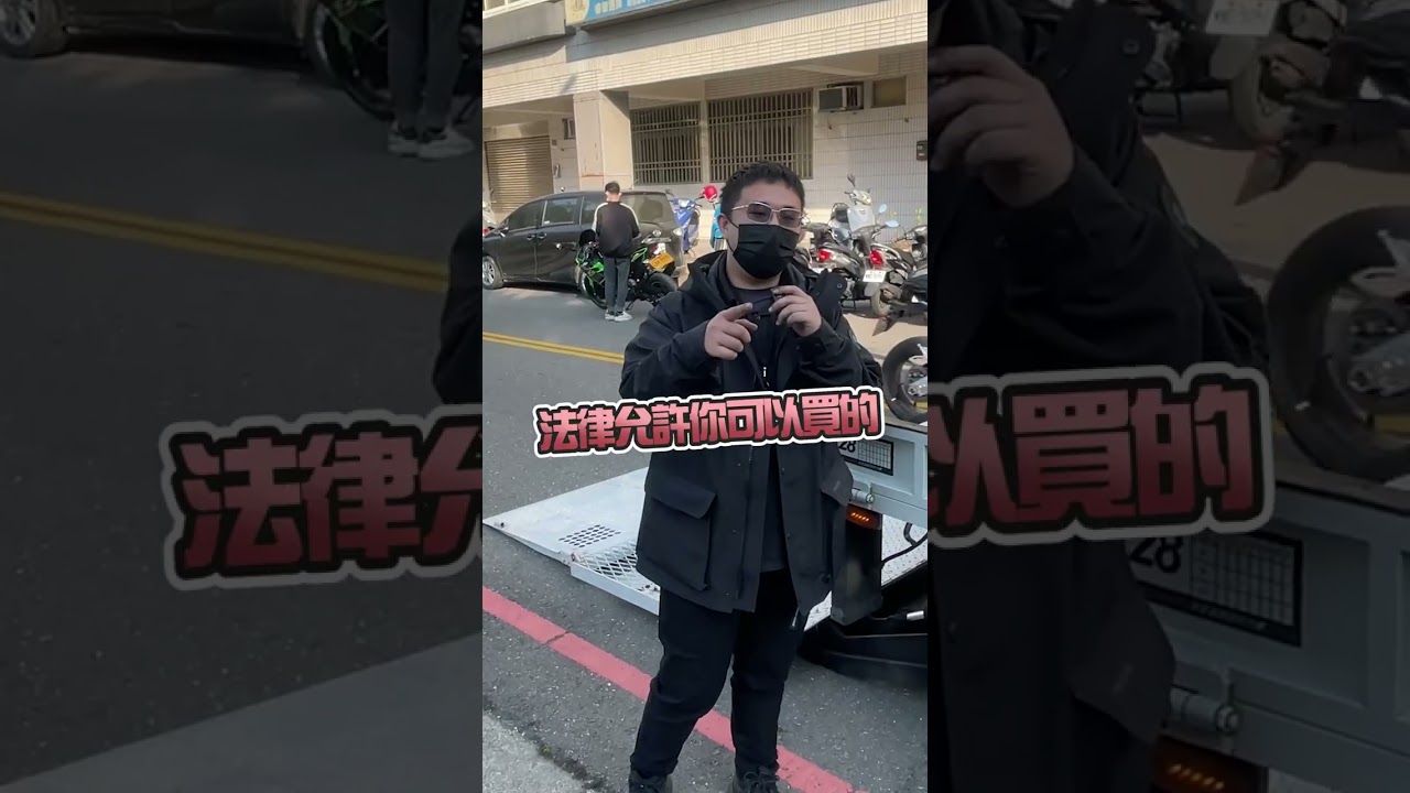全台外送重機到府 交車去  #二手重機買賣 #重機買賣