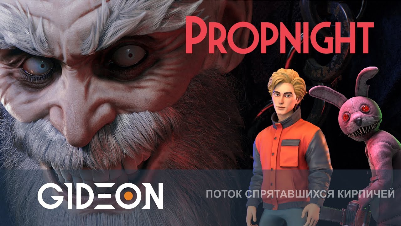 Стрим: Propnight - МАНЫ НАКОНЕЦ-ТО СИЛЬНЫЕ? ИЛИ ЗАБОРЫ СИЛЬНЕЕ? СМОТРИМ ПАТЧ С ДЕВЧОНКАМИ
