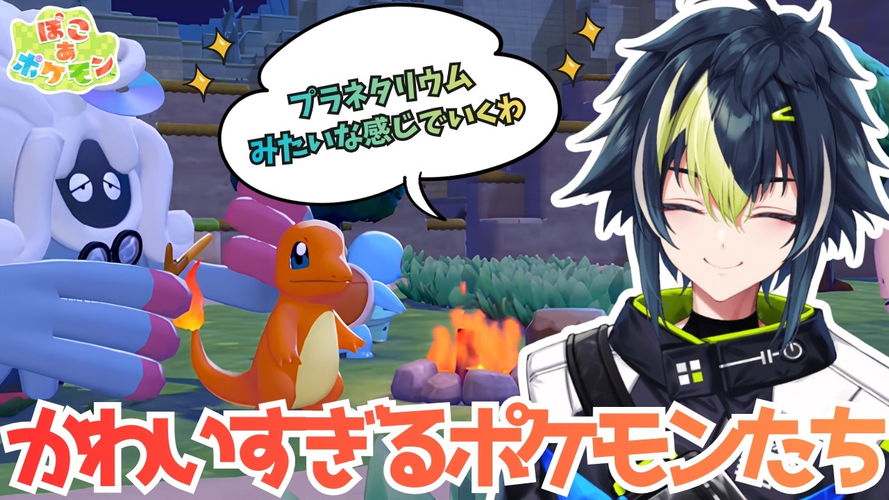 【癒し】ポケモンを愛でる伊波ライが微笑ましすぎる【切り抜き】