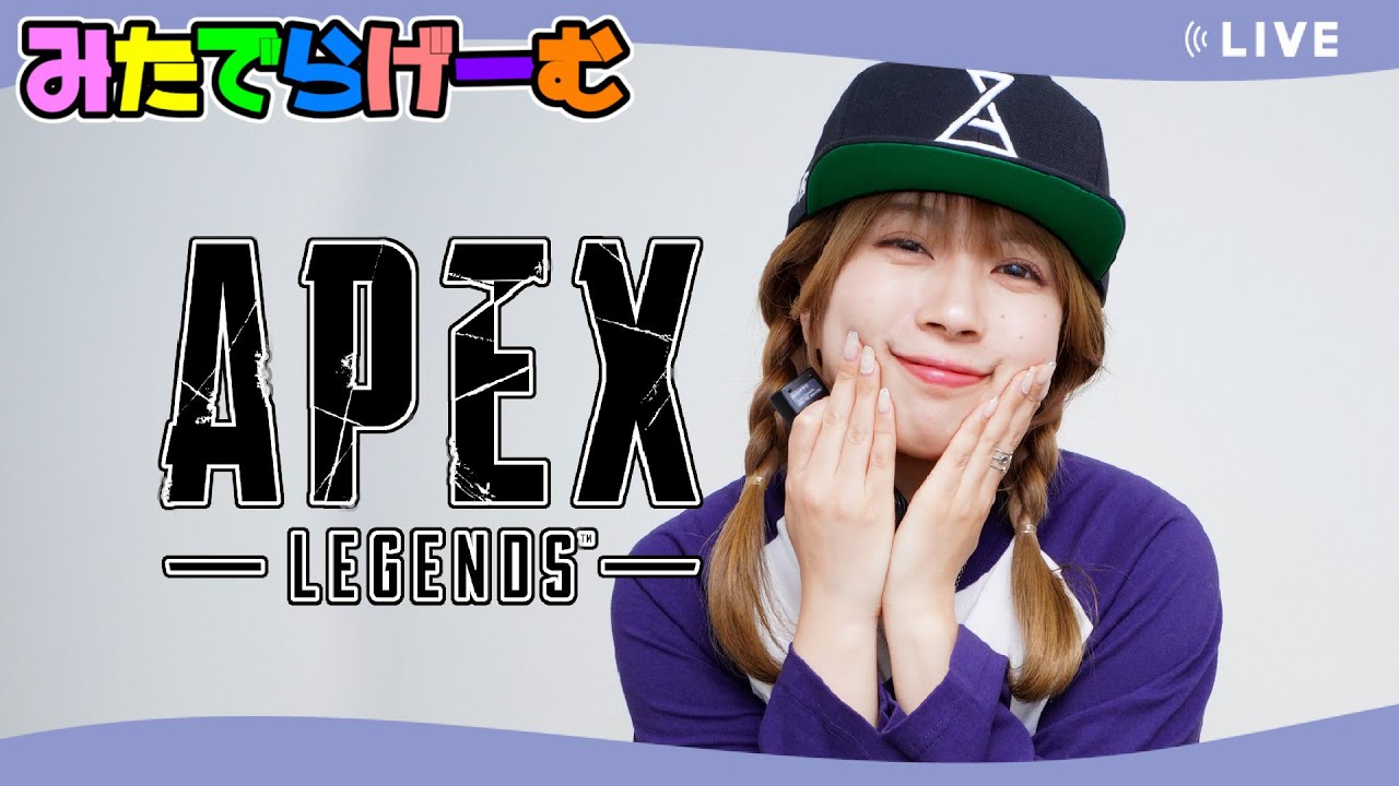 APEXライブ配信！暑いしね、ルイボス飲んでとりあえずゴールドいこうLive！〈APEX/steam版〉