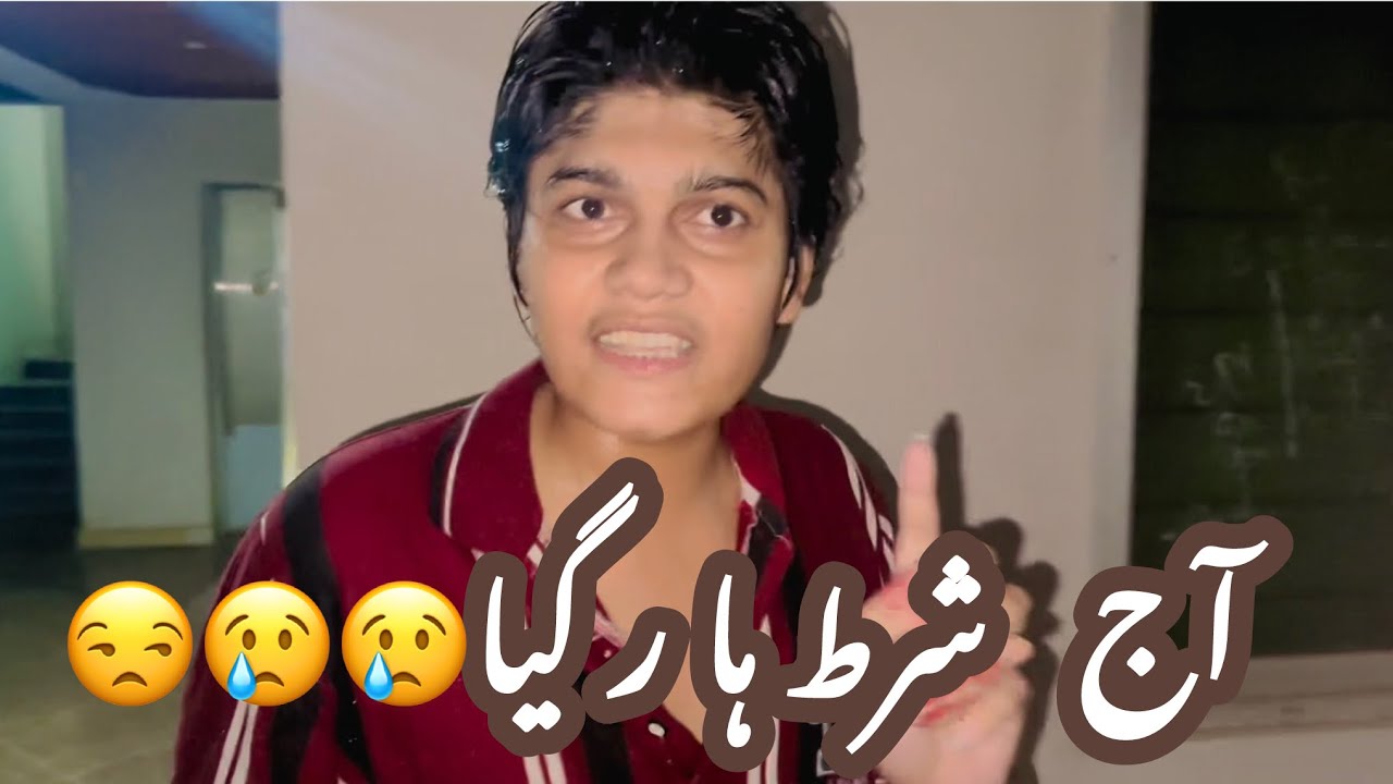 Chachu Sy Aj lag Gai Shart 😨😨😱