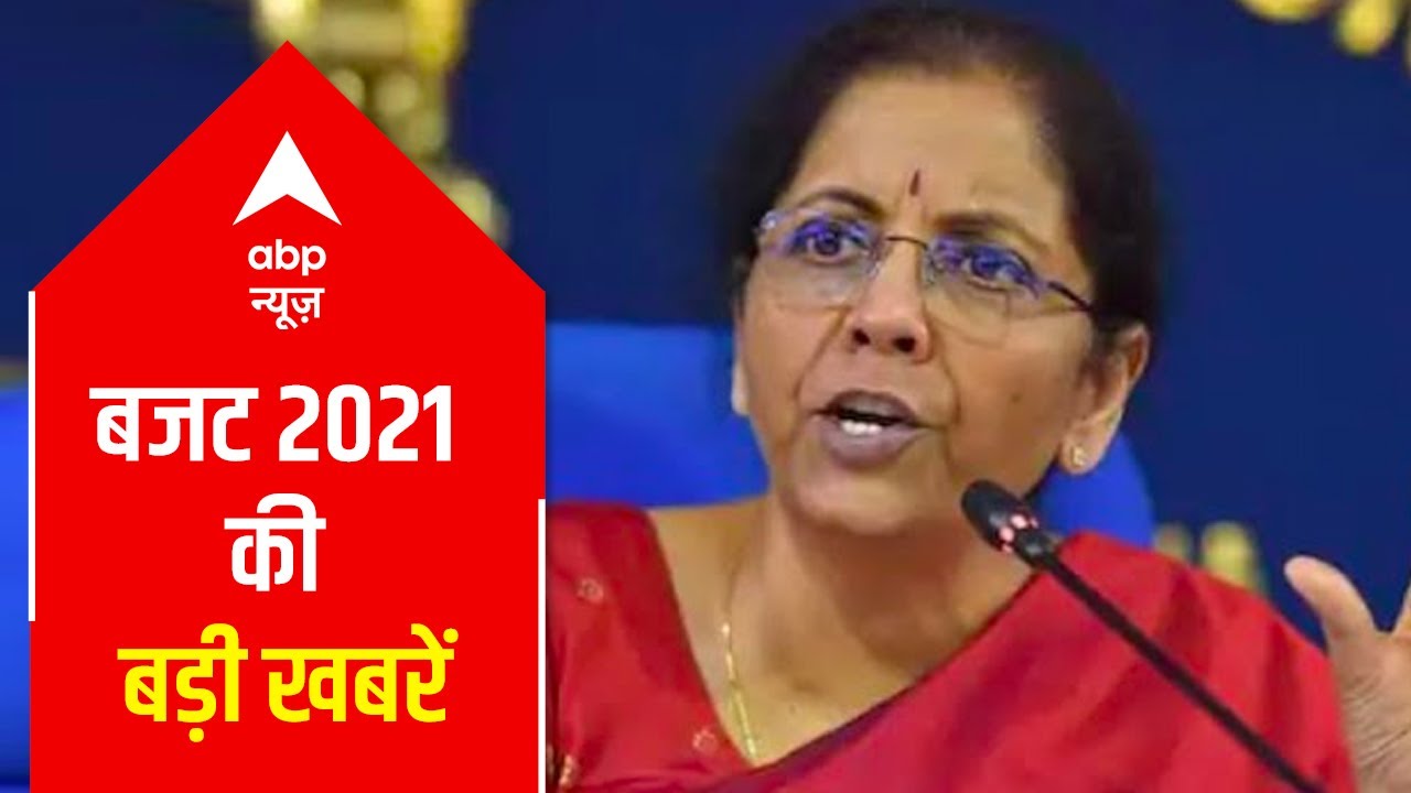Budget 2021 roundup: All about LIC IPO, investment in infrastructure and more