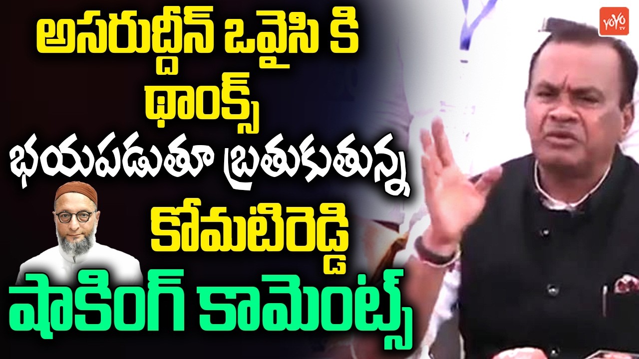 భయపడుతూ బ్రతుకుతున్న Komati Reddy Thanks To Asaruddin Owaisi | CONGRESS & MIM |YOYO TV Channel