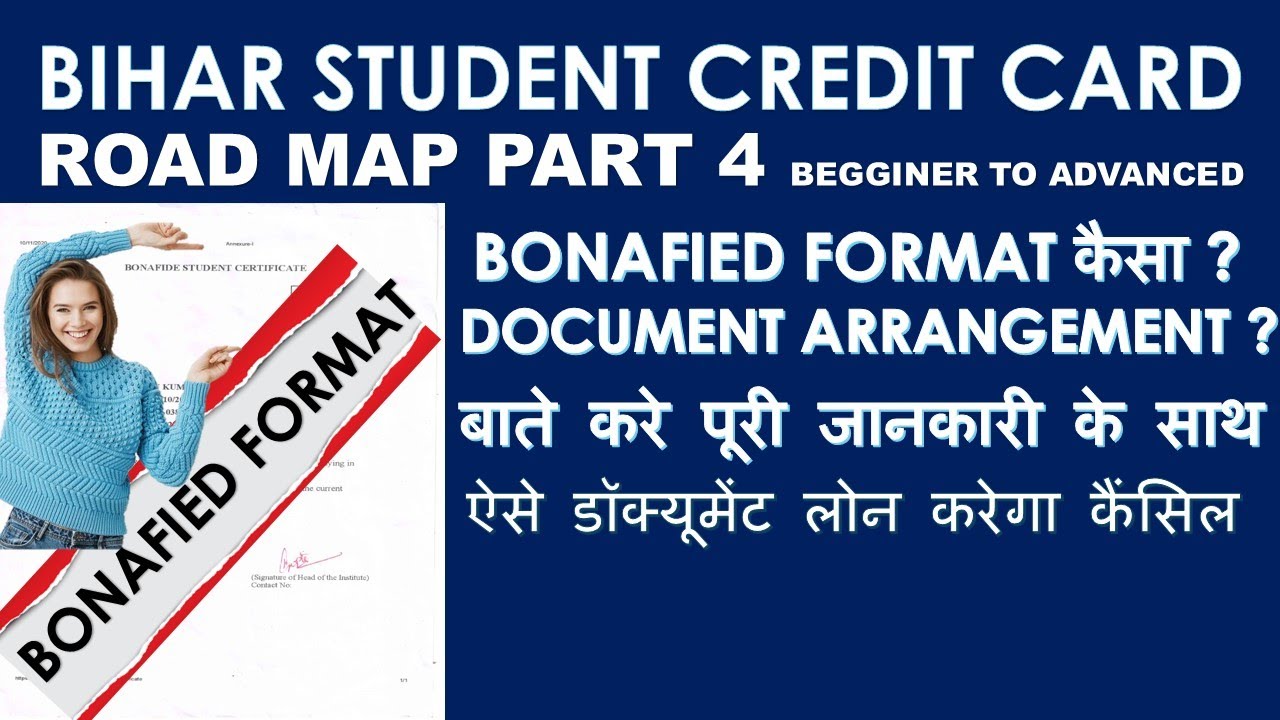 DOCUMENT DETAIL|BONAFIED FORMAT|BIHAR STUDENT CREDIT CARD|DRCC LOAN 2024|Bonafied format|bssc