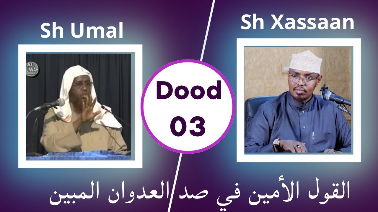 03 Al-Qawlul Ameen Fii Saddi Al Cudwaanil Mubiin~ Sh. Xassaan Abu Salmaan 3/5