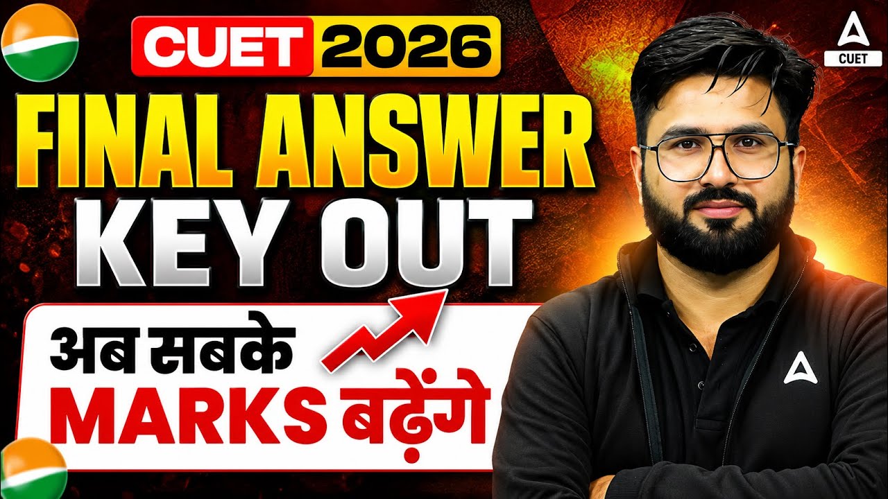 CUET 2026 Final Answer Key Out 🔥अब सबके Marks बढ़ेंगे ?✅