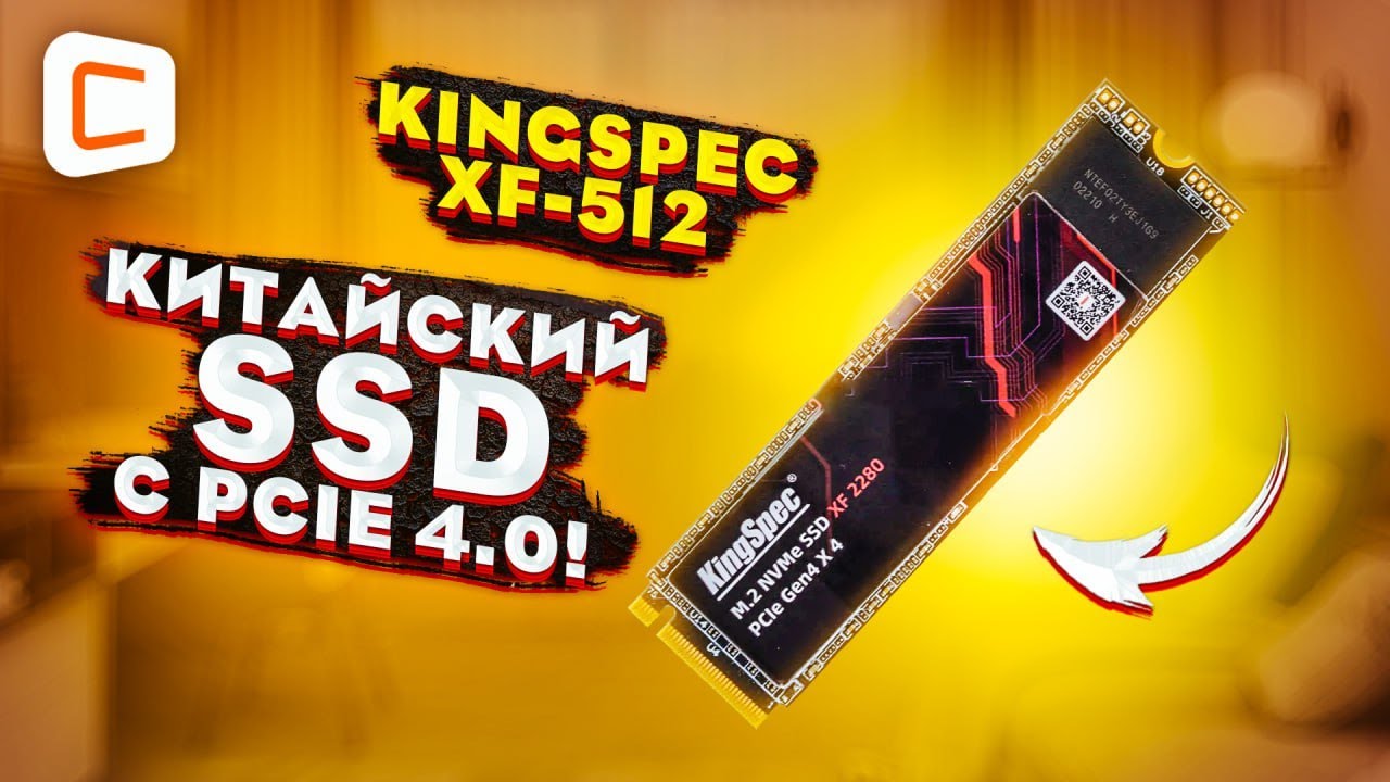 KINGSPEC XF-512 SSD: Лучший выбор или переплата? | Обзор + Тесты производительности