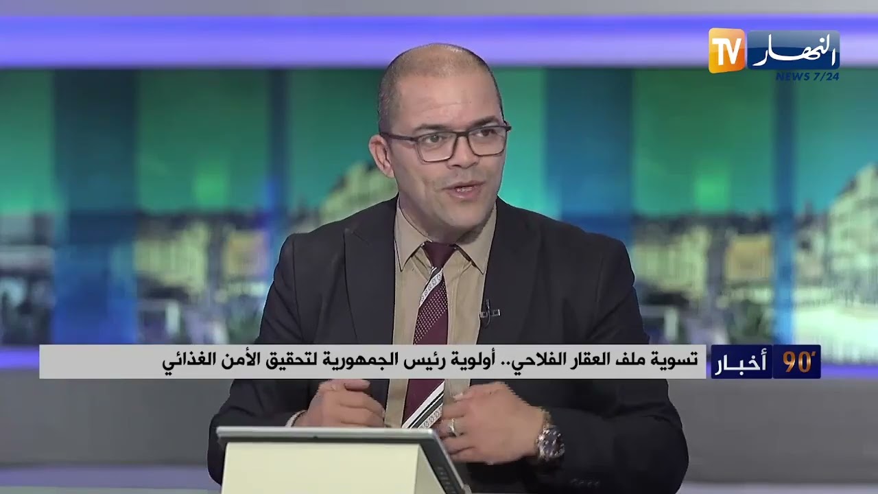 تسوية ملف العقار الفلاحي  .. أولوية رئيس الجمهورية لتحقيق الأمن الغذائي