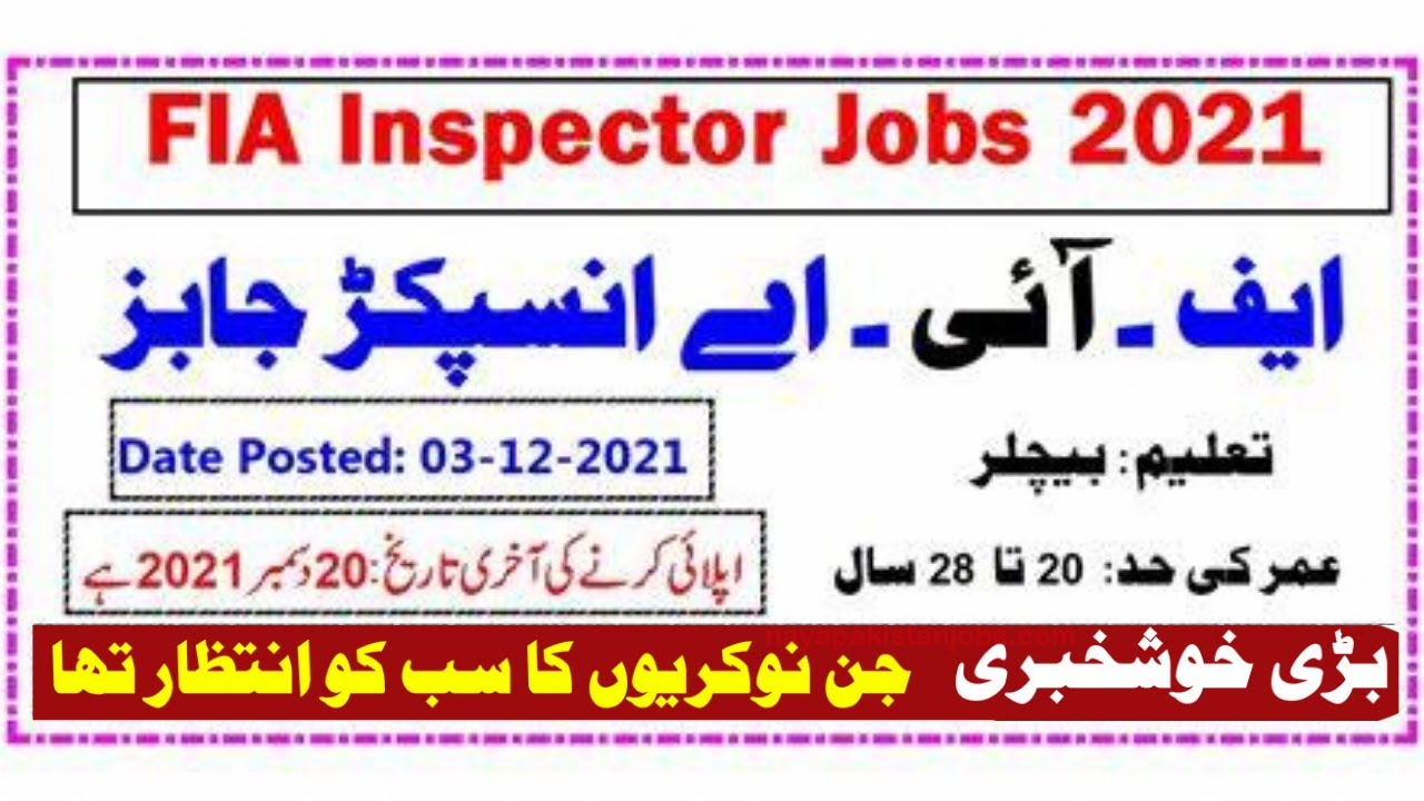 FIA Inspector jobs 2021 | FIA jobs 2021 | fia jobs | Job Market