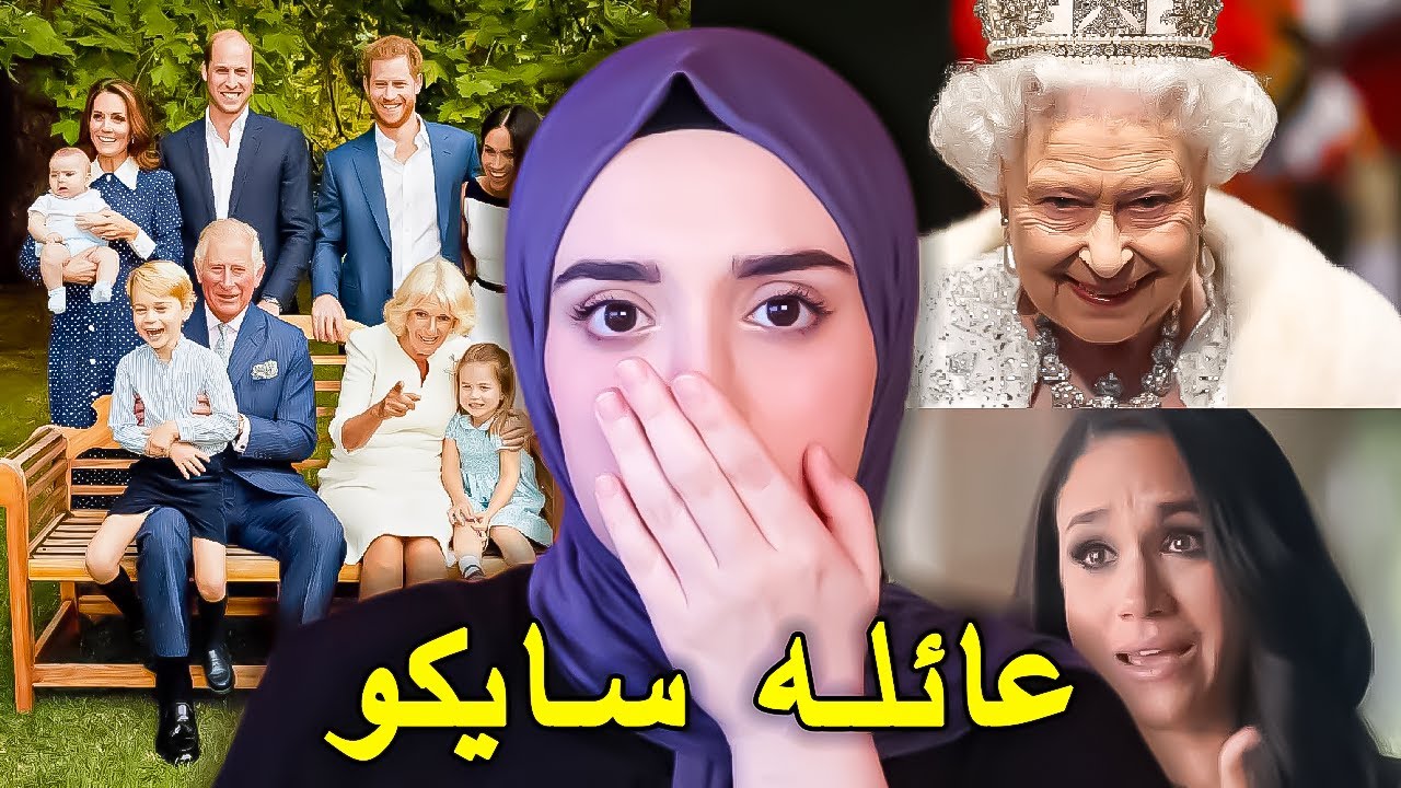 فضايح العائلة المالكة و الجانب المظلم من حياتهم بداخل القصر !!