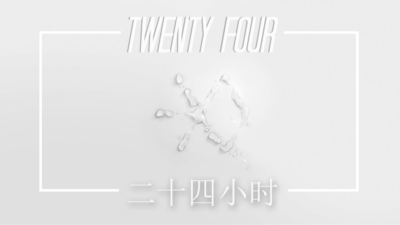 EXO (엑소) | Twenty-Four (二十四小时) [chinese/pinyin/english lyrics]