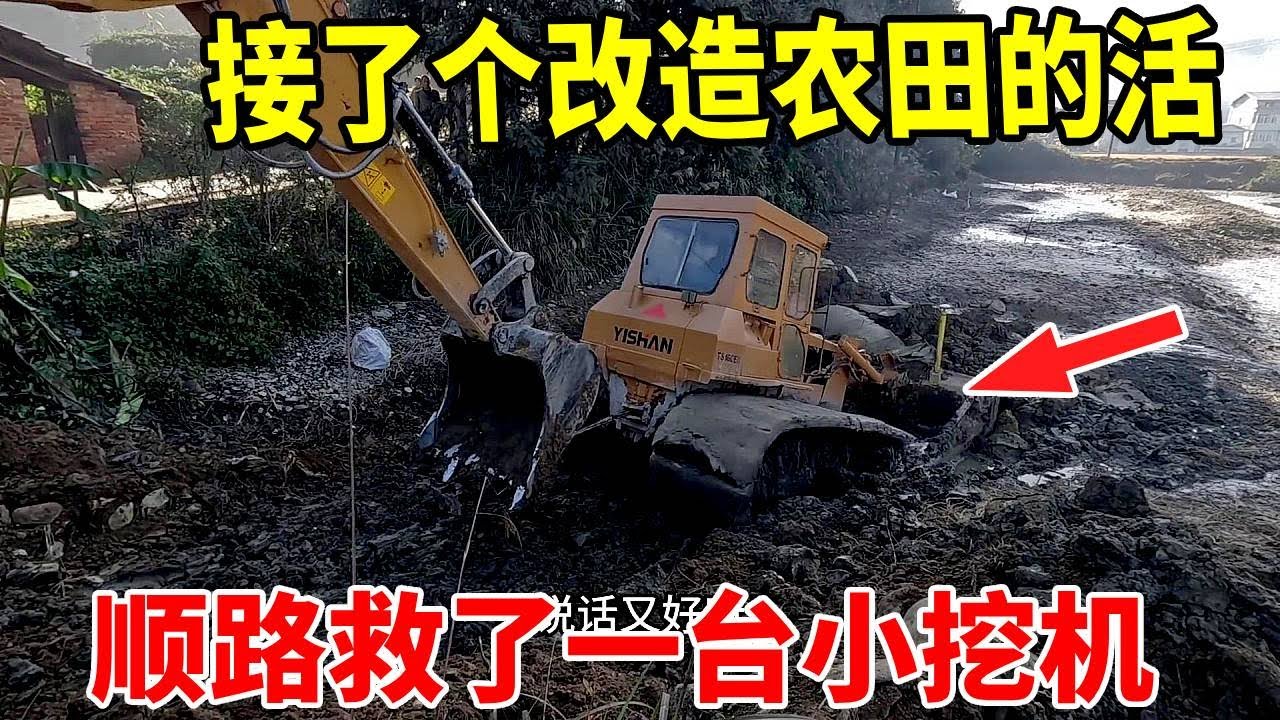 接了高标准农田改造的活，一天下来忙到脚不沾地～#挖沟排水、#做田埂。还顺手救了陷住的割稻机、拉了被困